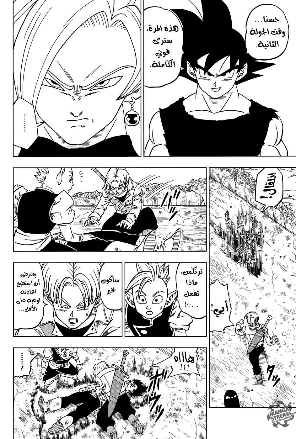 Read Dragon Ball Super AR Manga Online