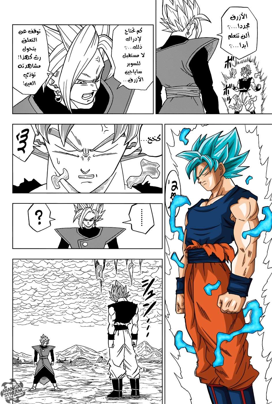 Read Dragon Ball Super AR Manga Online