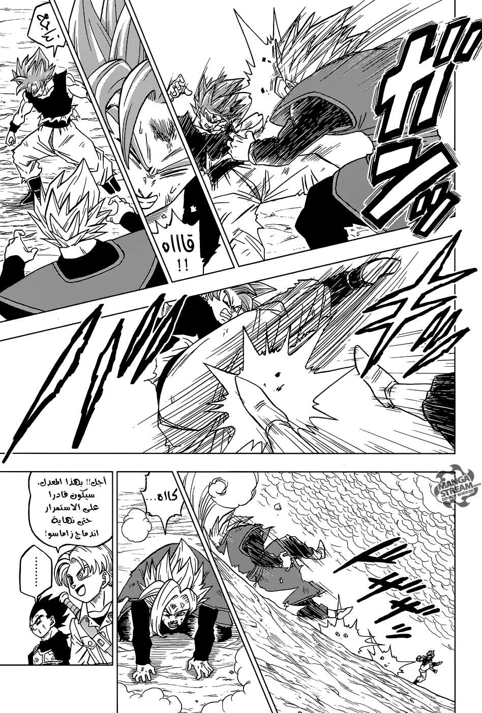 Read Dragon Ball Super AR Manga Online