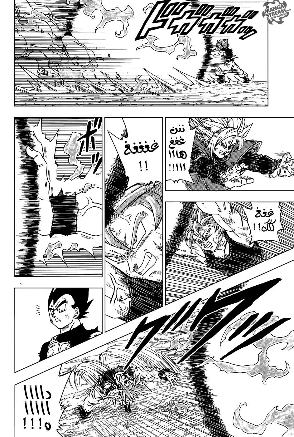 Read Dragon Ball Super AR Manga Online