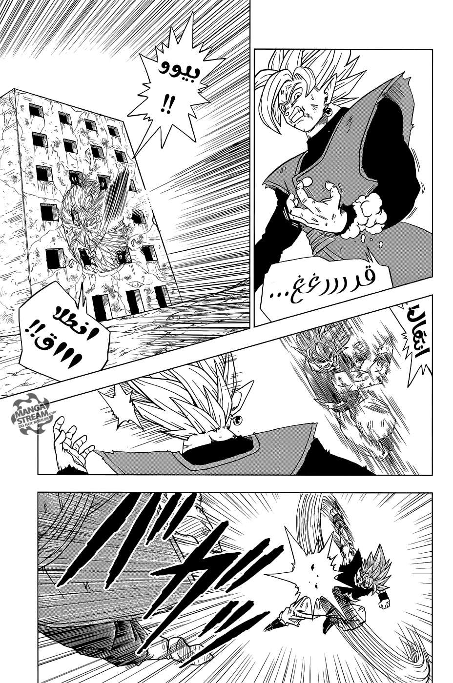Read Dragon Ball Super AR Manga Online