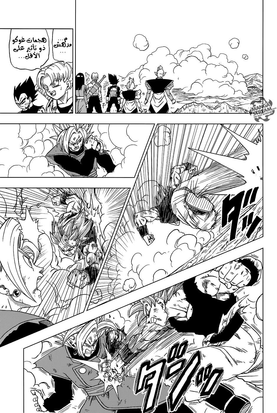 Read Dragon Ball Super AR Manga Online