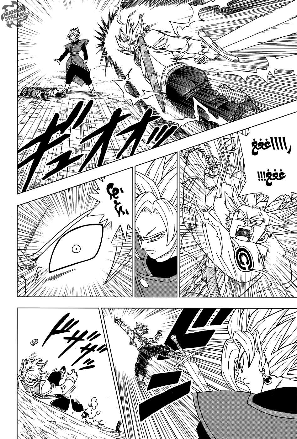 Read Dragon Ball Super AR Manga Online