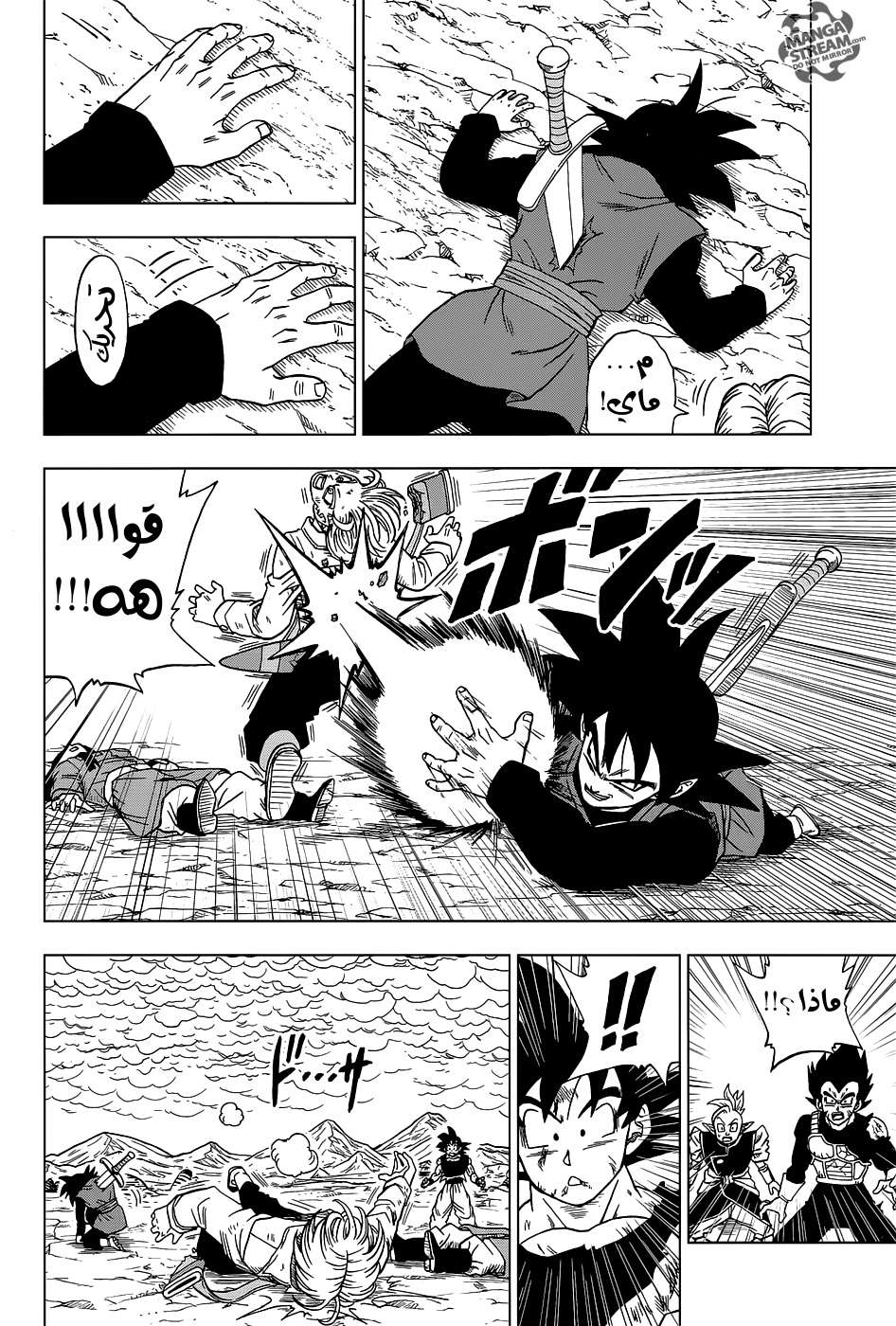 Read Dragon Ball Super AR Manga Online