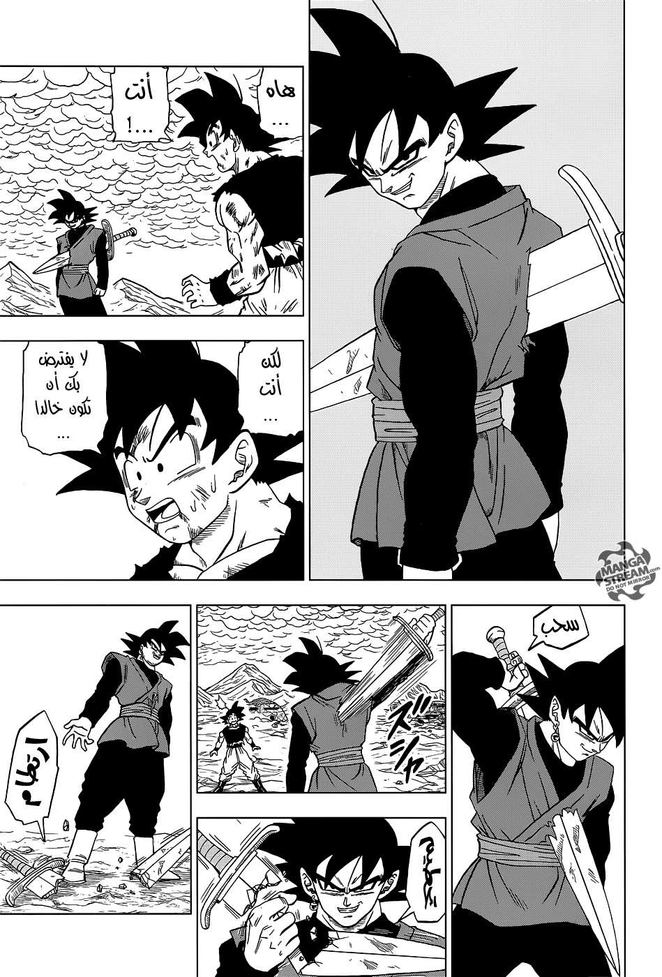 Read Dragon Ball Super AR Manga Online