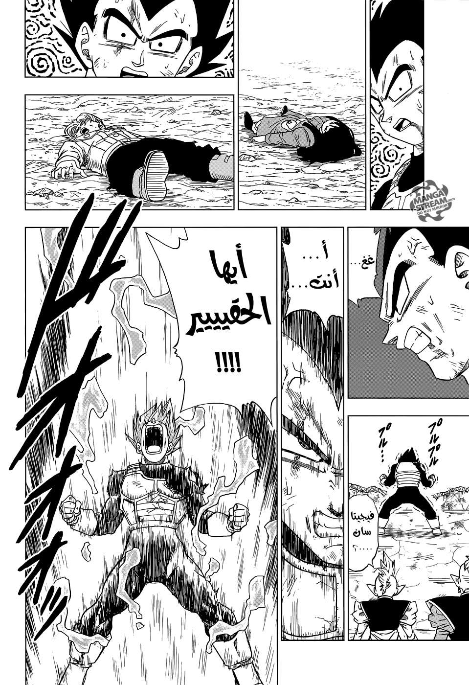 Read Dragon Ball Super AR Manga Online