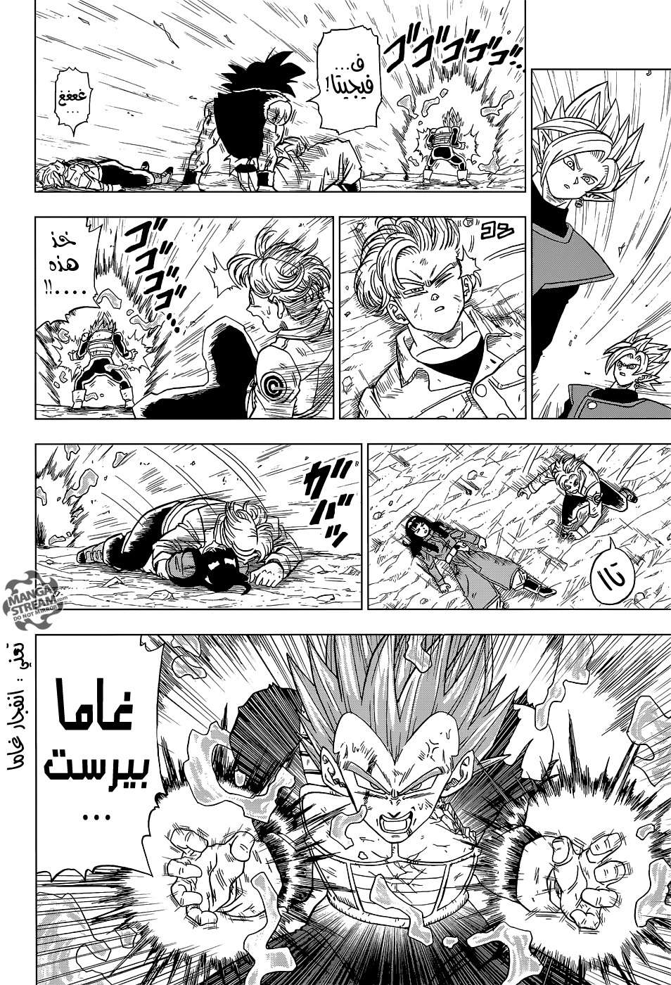 Read Dragon Ball Super AR Manga Online