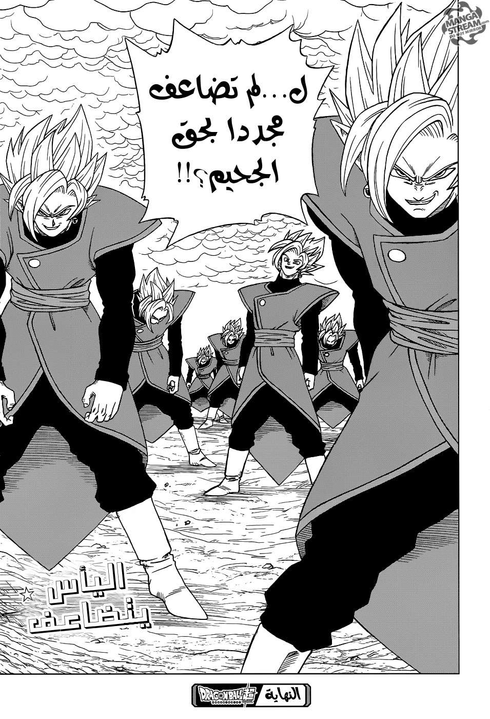 Read Dragon Ball Super AR Manga Online