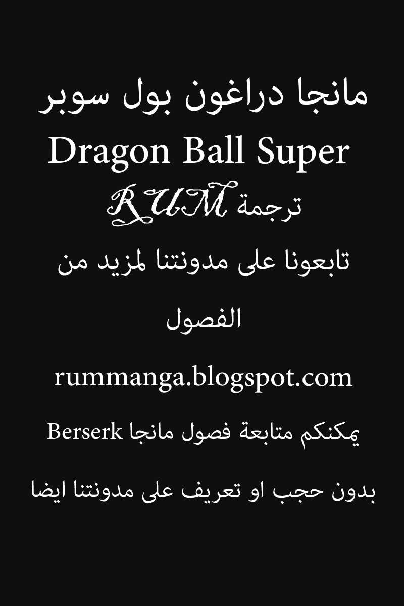 Read Dragon Ball Super AR Manga Online