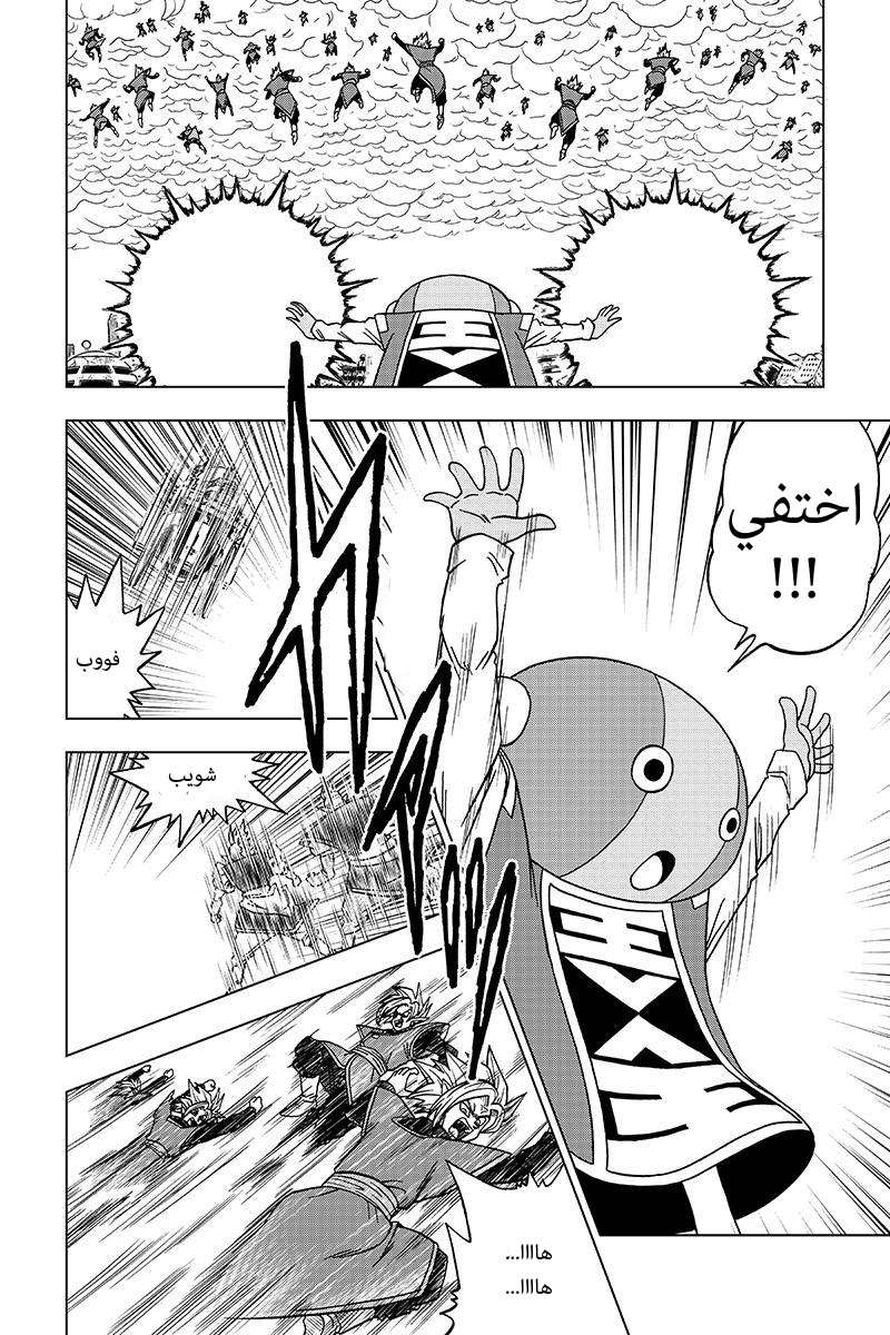 Read Dragon Ball Super AR Manga Online