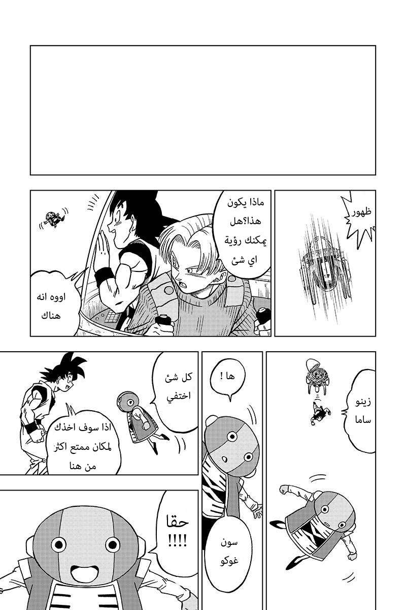 Read Dragon Ball Super AR Manga Online