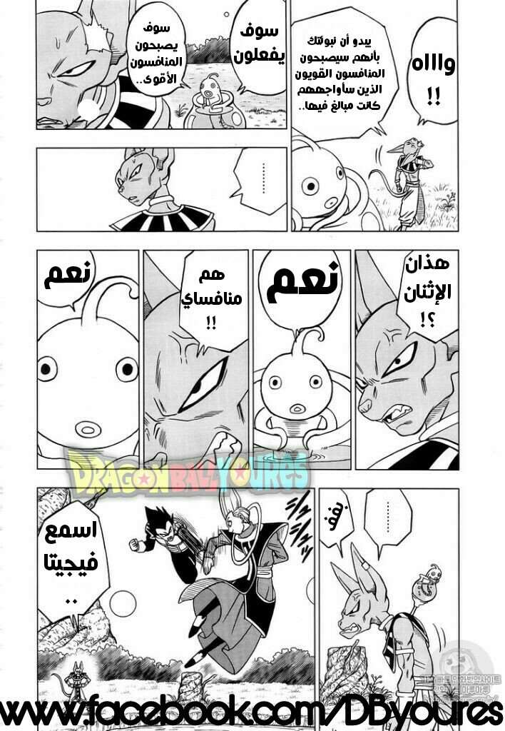 Read Dragon Ball Super AR Manga Online