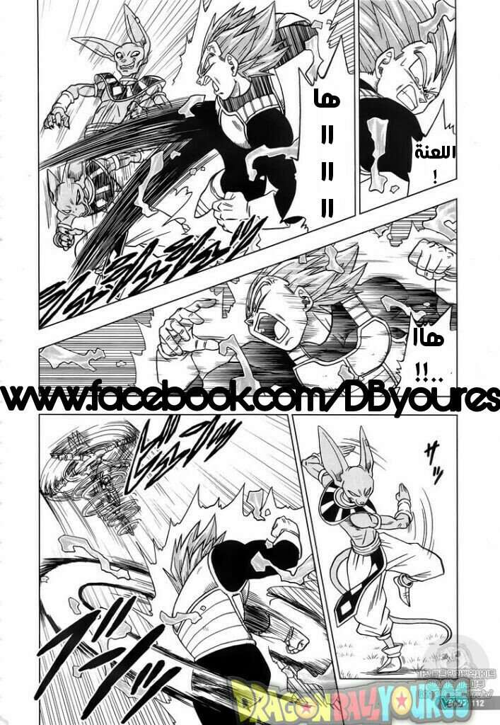 Read Dragon Ball Super AR Manga Online