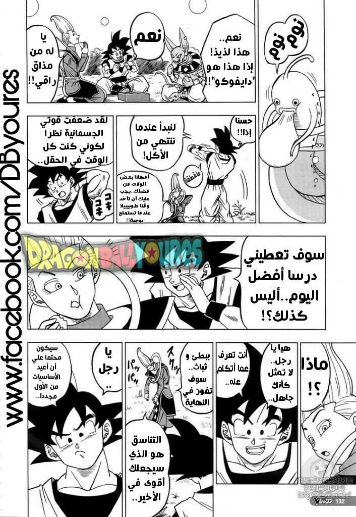 Read Dragon Ball Super AR Manga Online