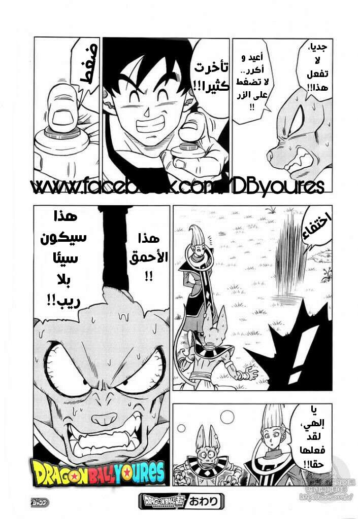Read Dragon Ball Super AR Manga Online
