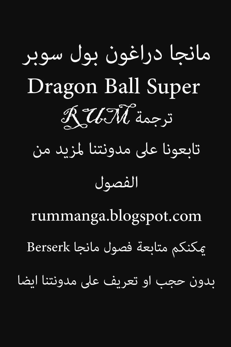 Read Dragon Ball Super AR Manga Online