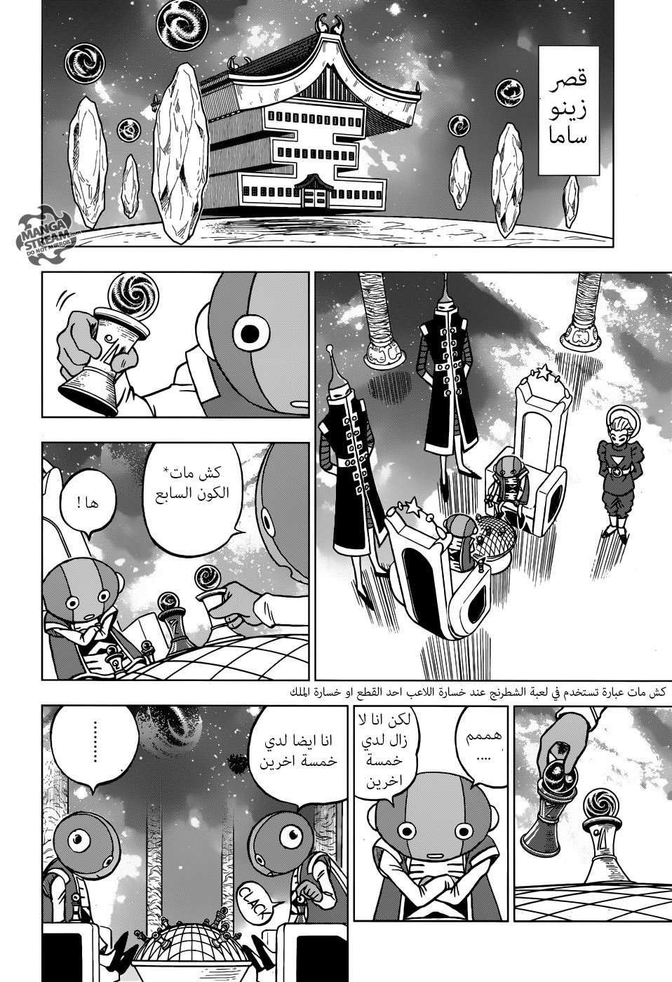 Read Dragon Ball Super AR Manga Online