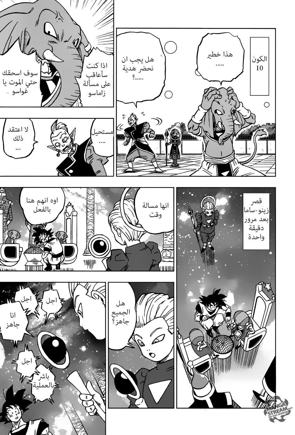 Read Dragon Ball Super AR Manga Online