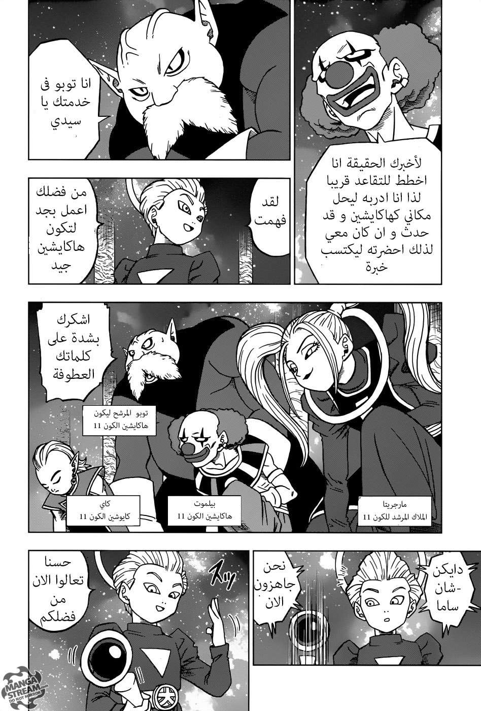 Read Dragon Ball Super AR Manga Online