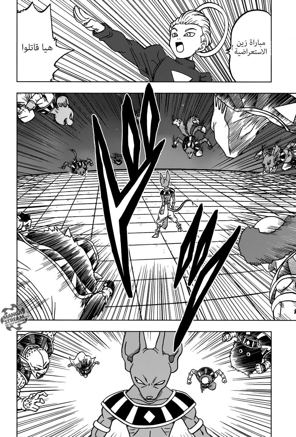 Read Dragon Ball Super AR Manga Online