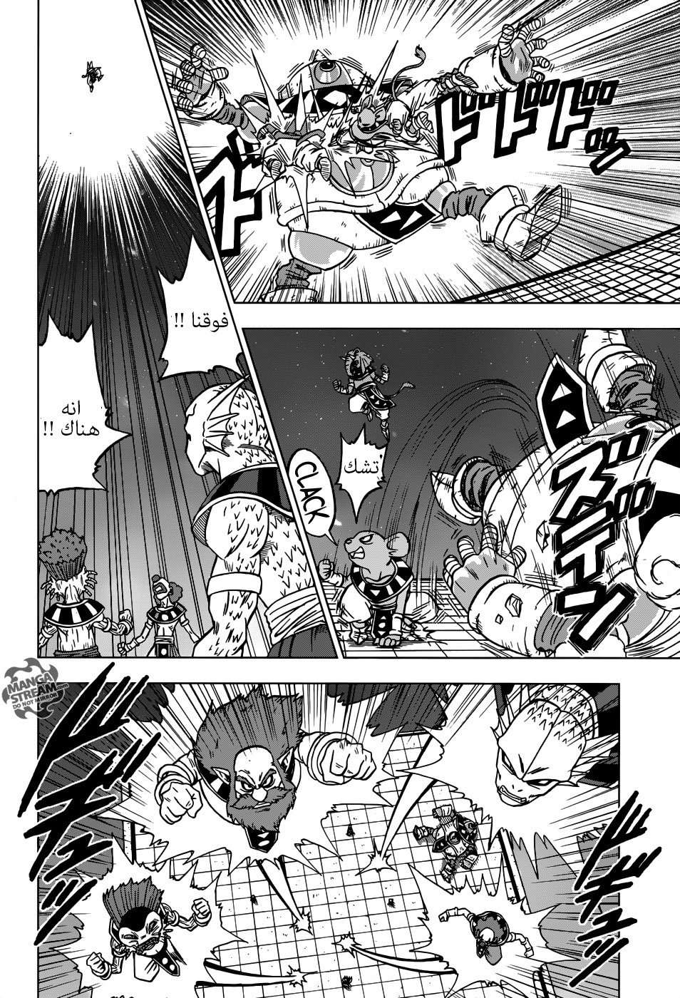 Read Dragon Ball Super AR Manga Online