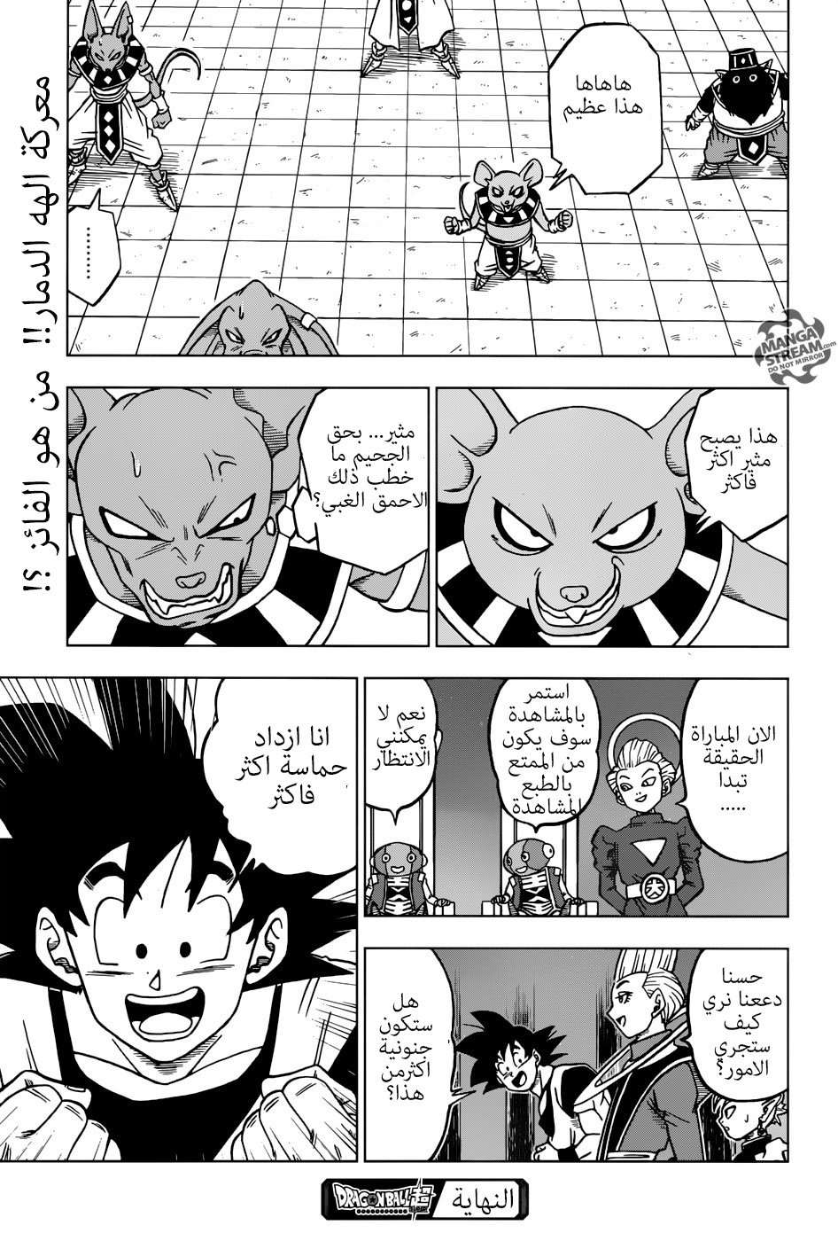 Read Dragon Ball Super AR Manga Online
