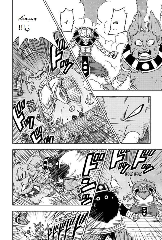 Read Dragon Ball Super AR Manga Online