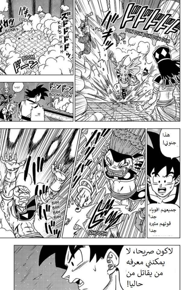 Read Dragon Ball Super AR Manga Online