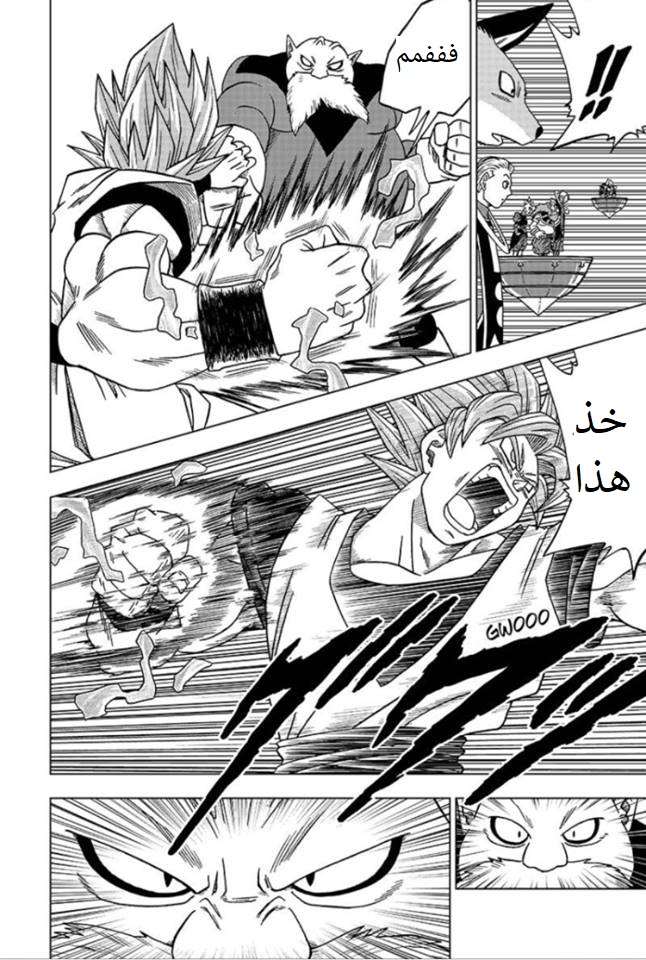 Read Dragon Ball Super AR Manga Online