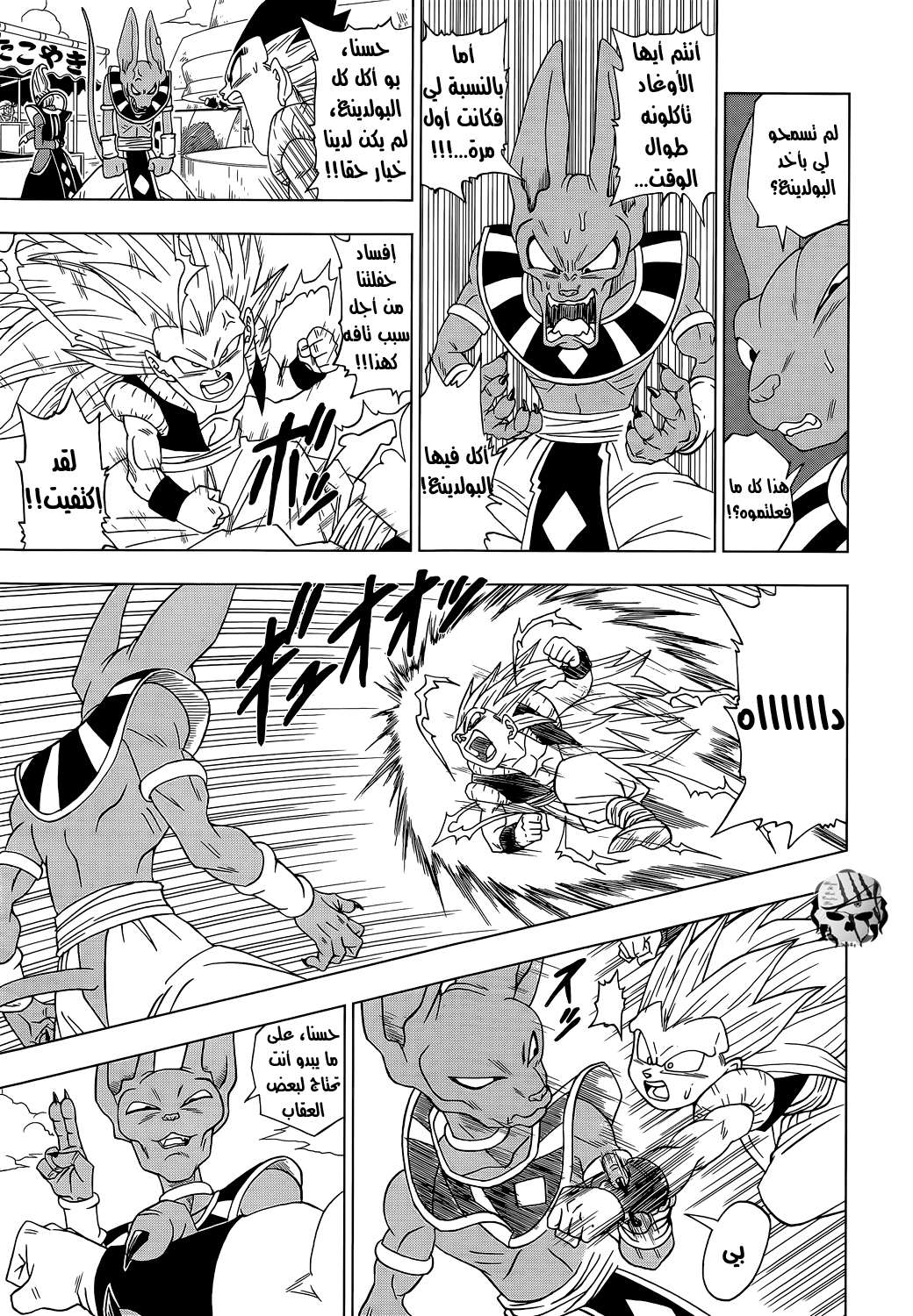 Read Dragon Ball Super AR Manga Online