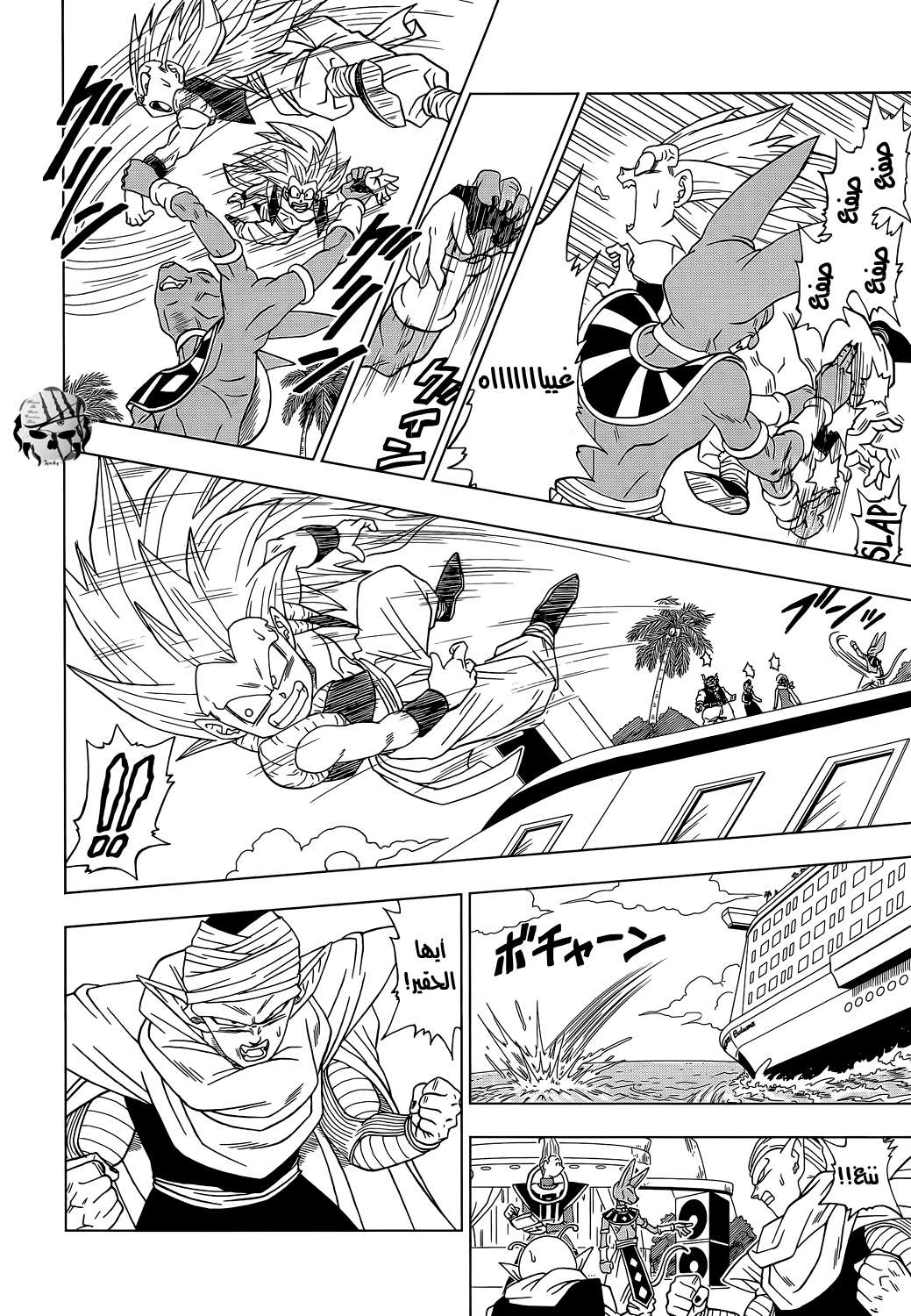 Read Dragon Ball Super AR Manga Online