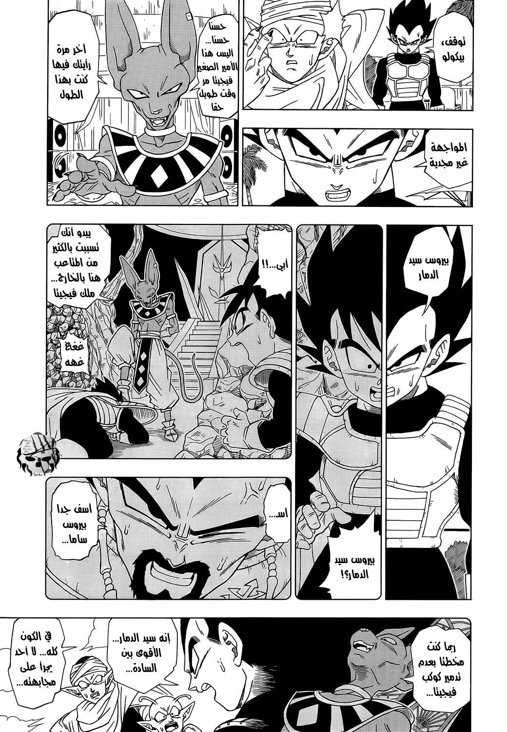 Read Dragon Ball Super AR Manga Online