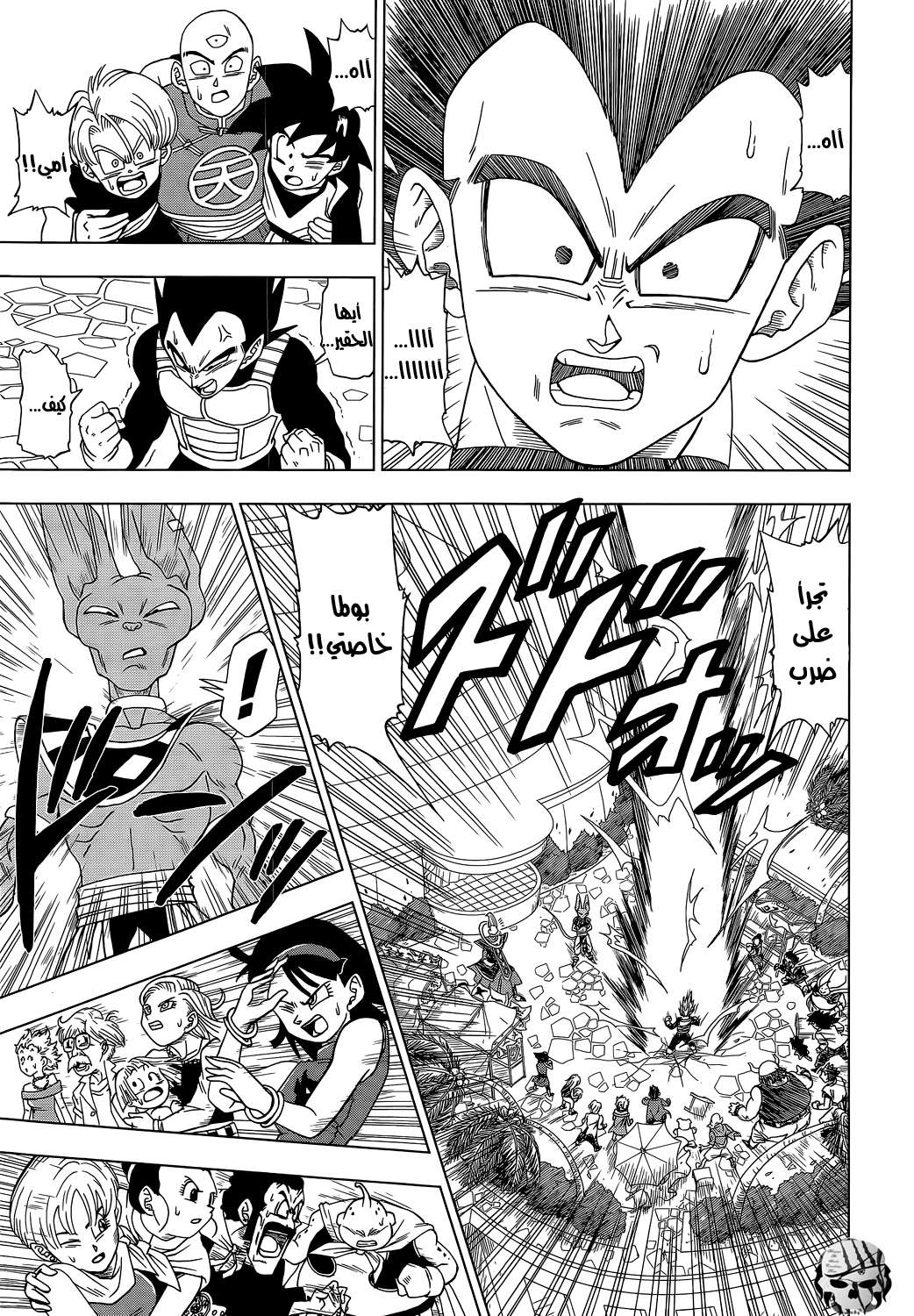 Read Dragon Ball Super AR Manga Online