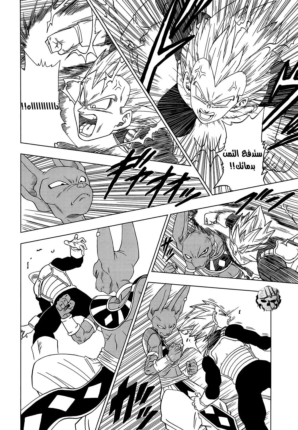 Read Dragon Ball Super AR Manga Online