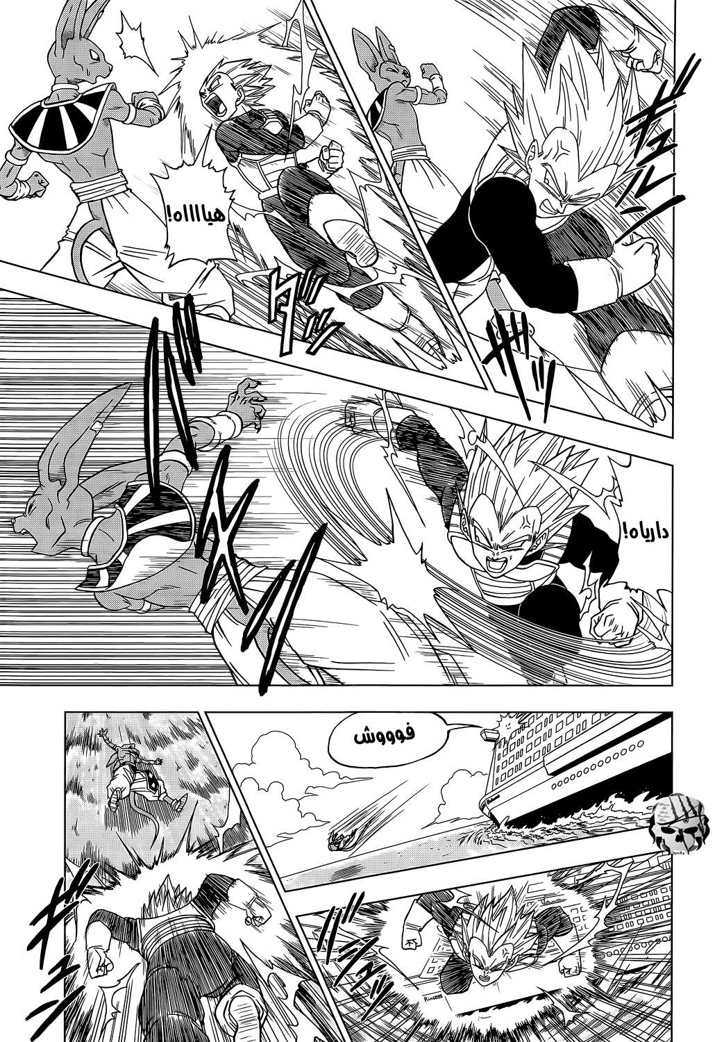 Read Dragon Ball Super AR Manga Online