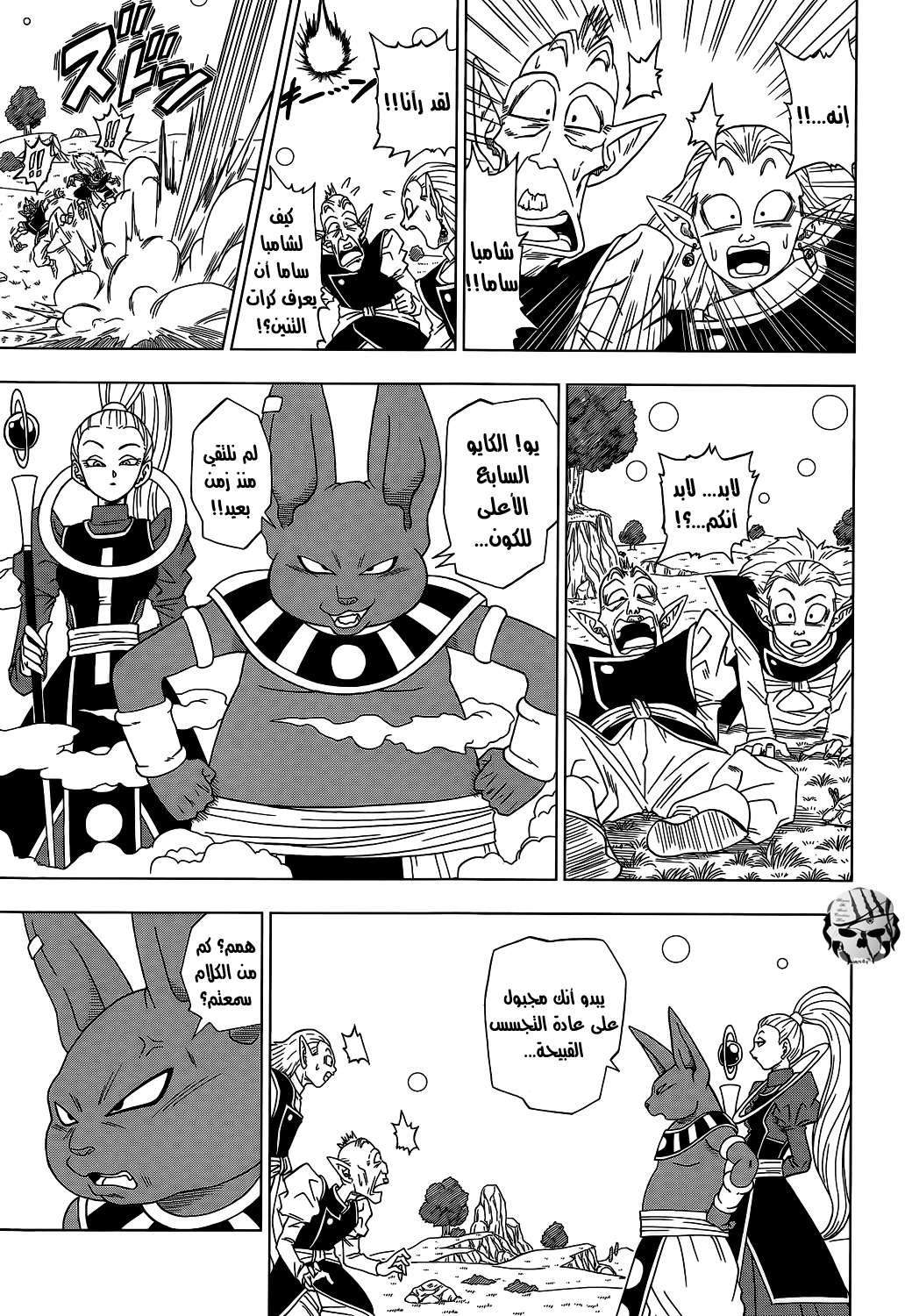 Read Dragon Ball Super AR Manga Online