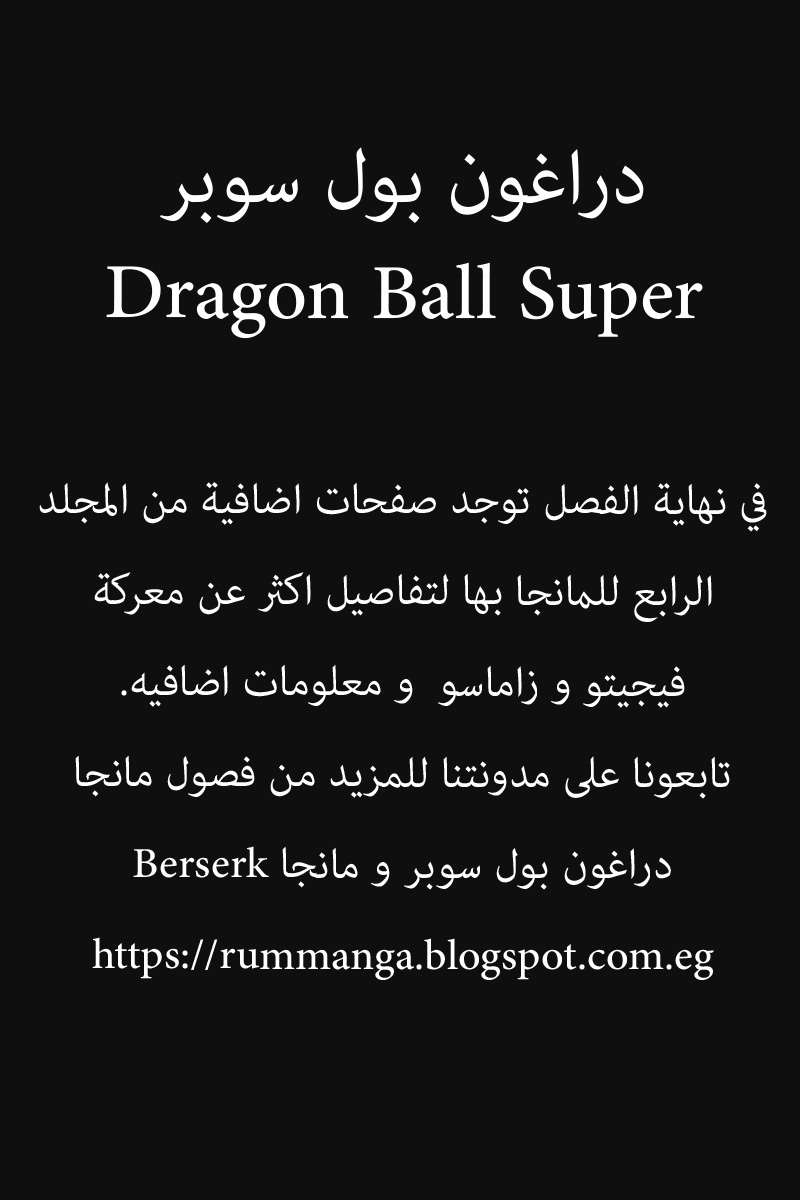 Read Dragon Ball Super AR Manga Online