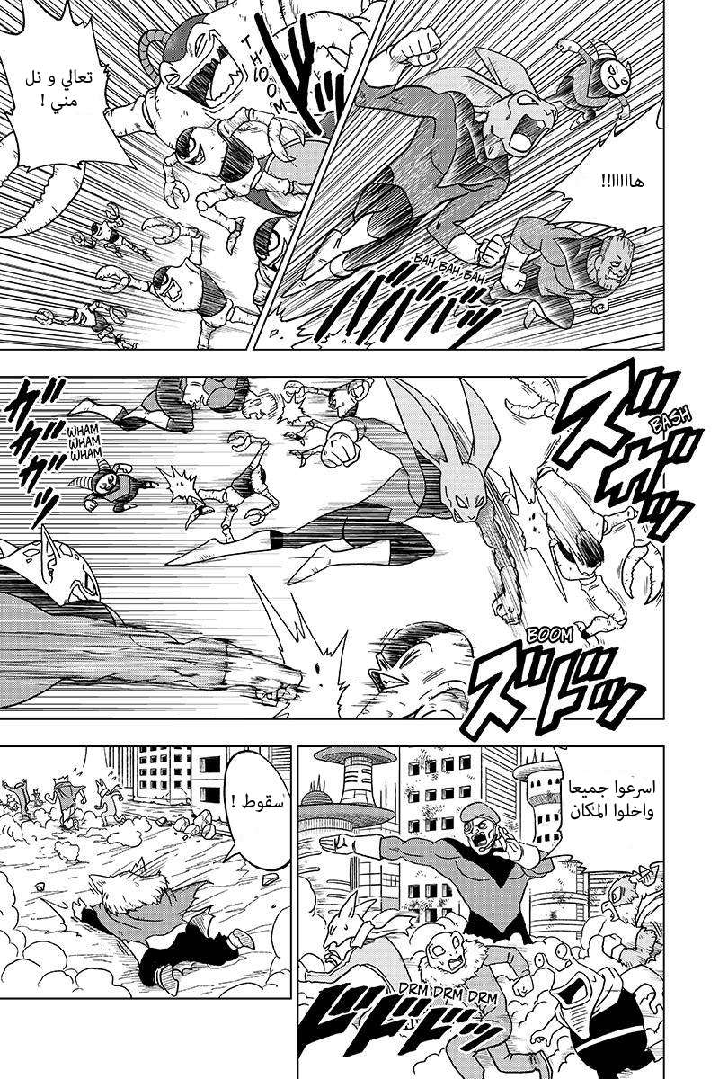 Read Dragon Ball Super AR Manga Online