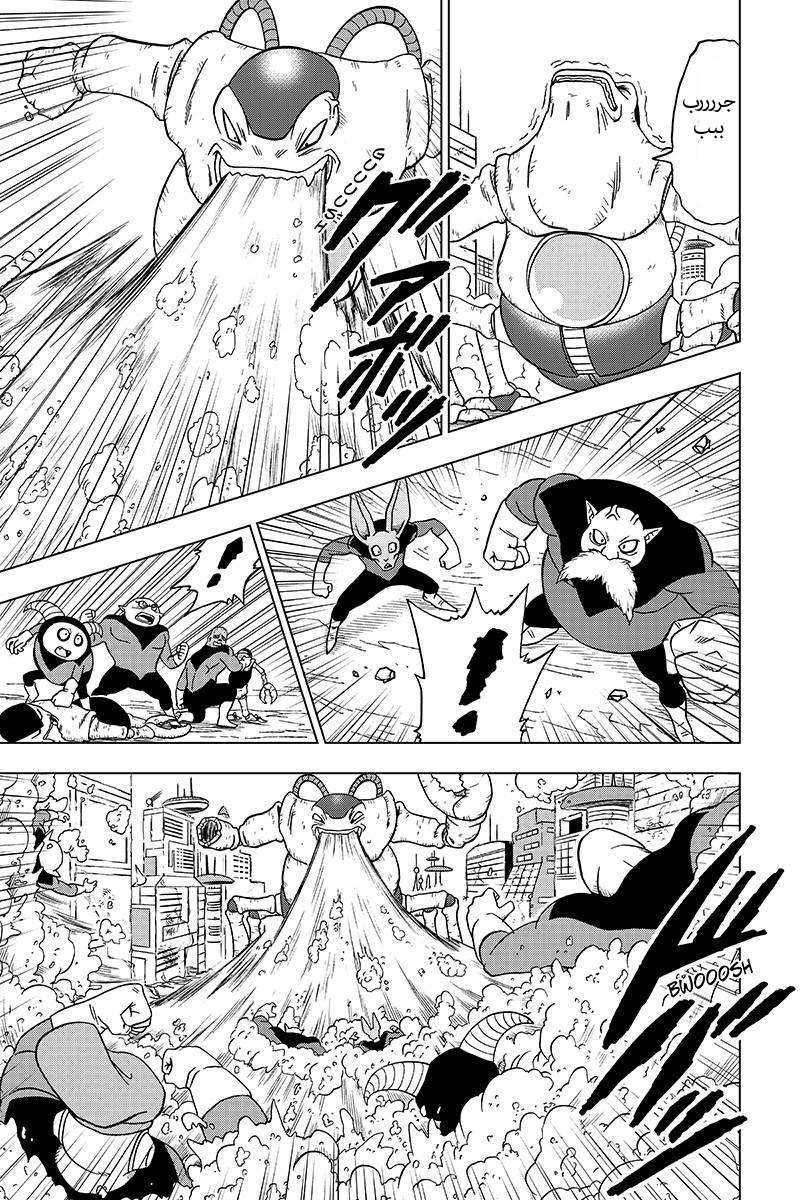 Read Dragon Ball Super AR Manga Online