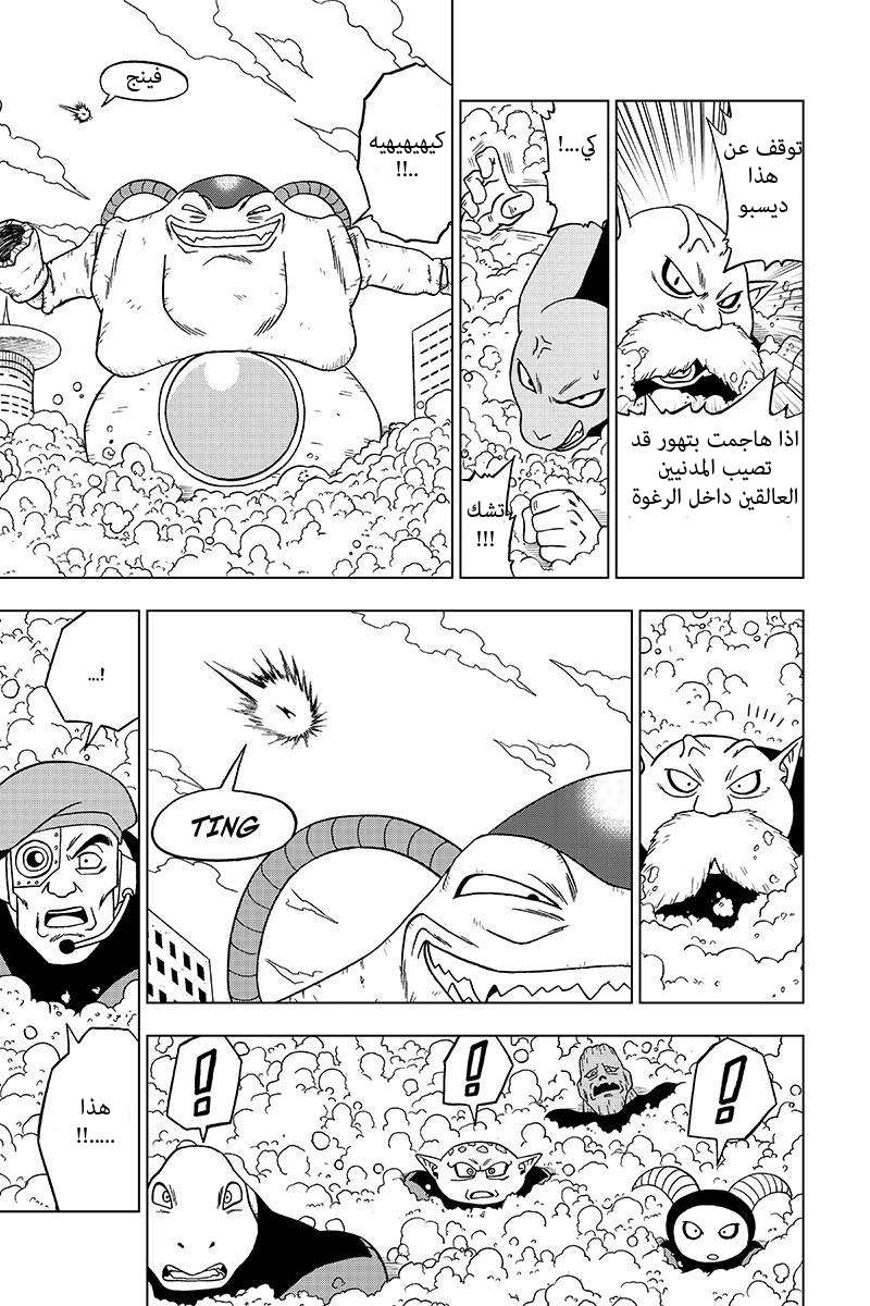 Read Dragon Ball Super AR Manga Online