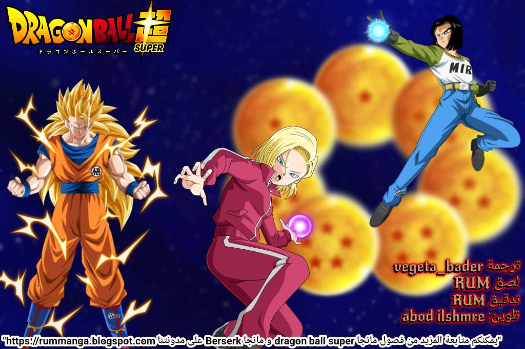 Read Dragon Ball Super AR Manga Online