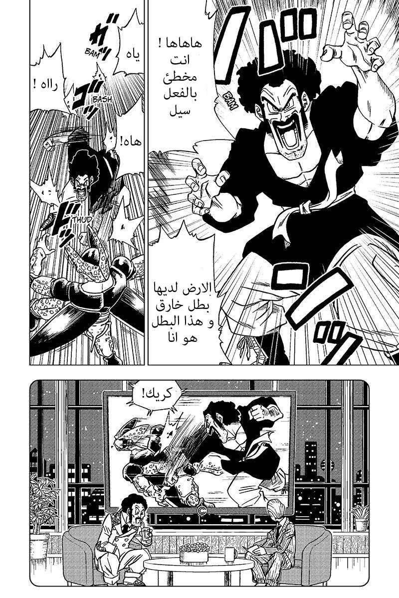 Read Dragon Ball Super AR Manga Online