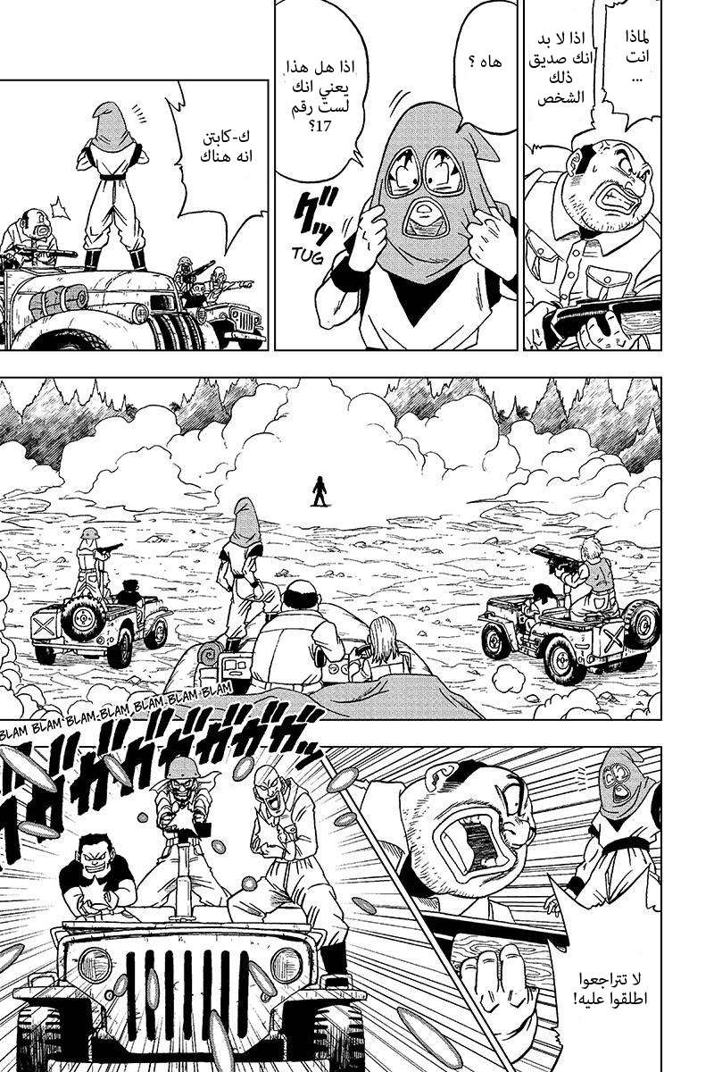 Read Dragon Ball Super AR Manga Online