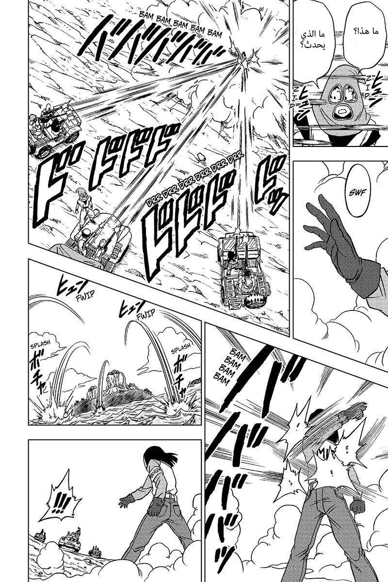 Read Dragon Ball Super AR Manga Online