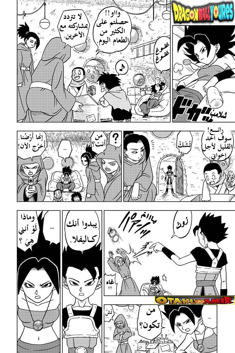 Read Dragon Ball Super AR Manga Online