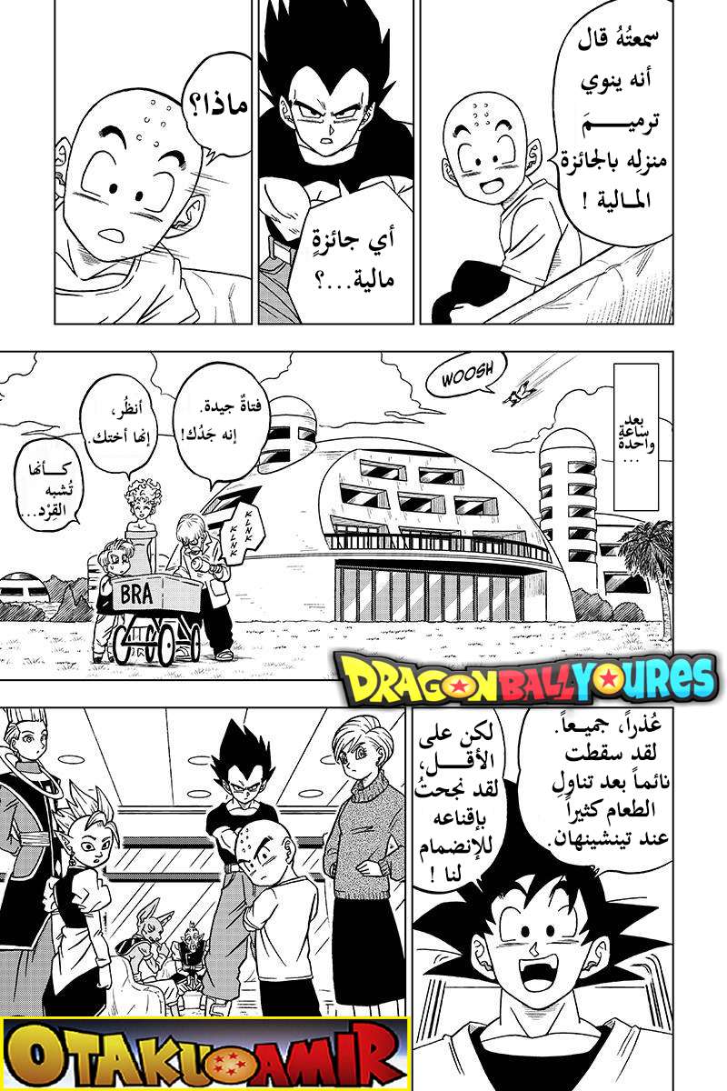 Read Dragon Ball Super AR Manga Online