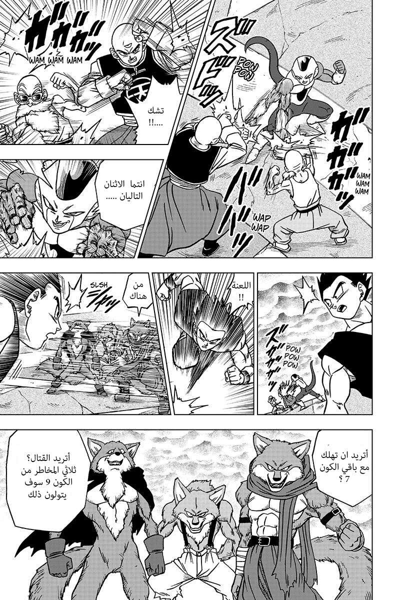 Read Dragon Ball Super AR Manga Online