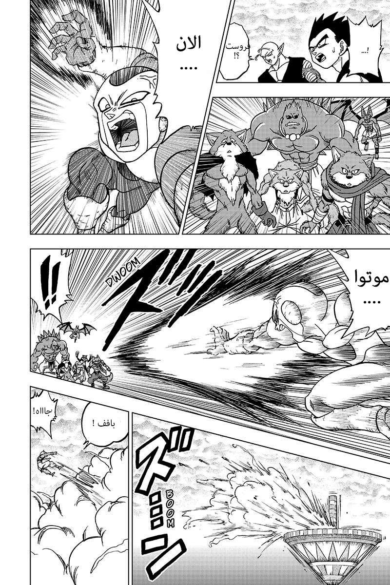 Read Dragon Ball Super AR Manga Online