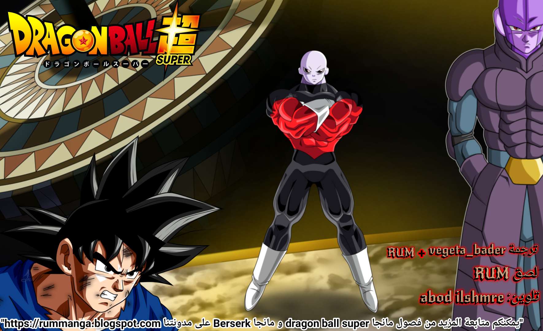Read Dragon Ball Super AR Manga Online