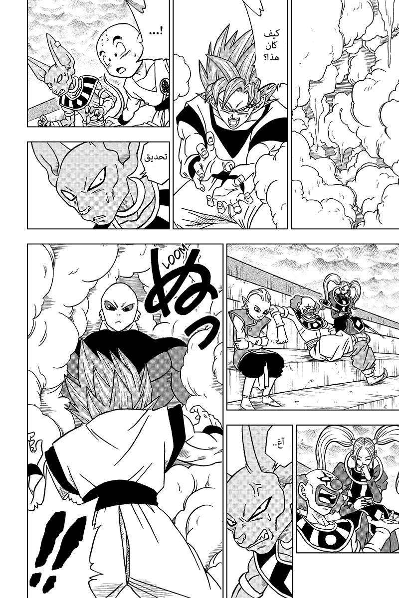Read Dragon Ball Super AR Manga Online